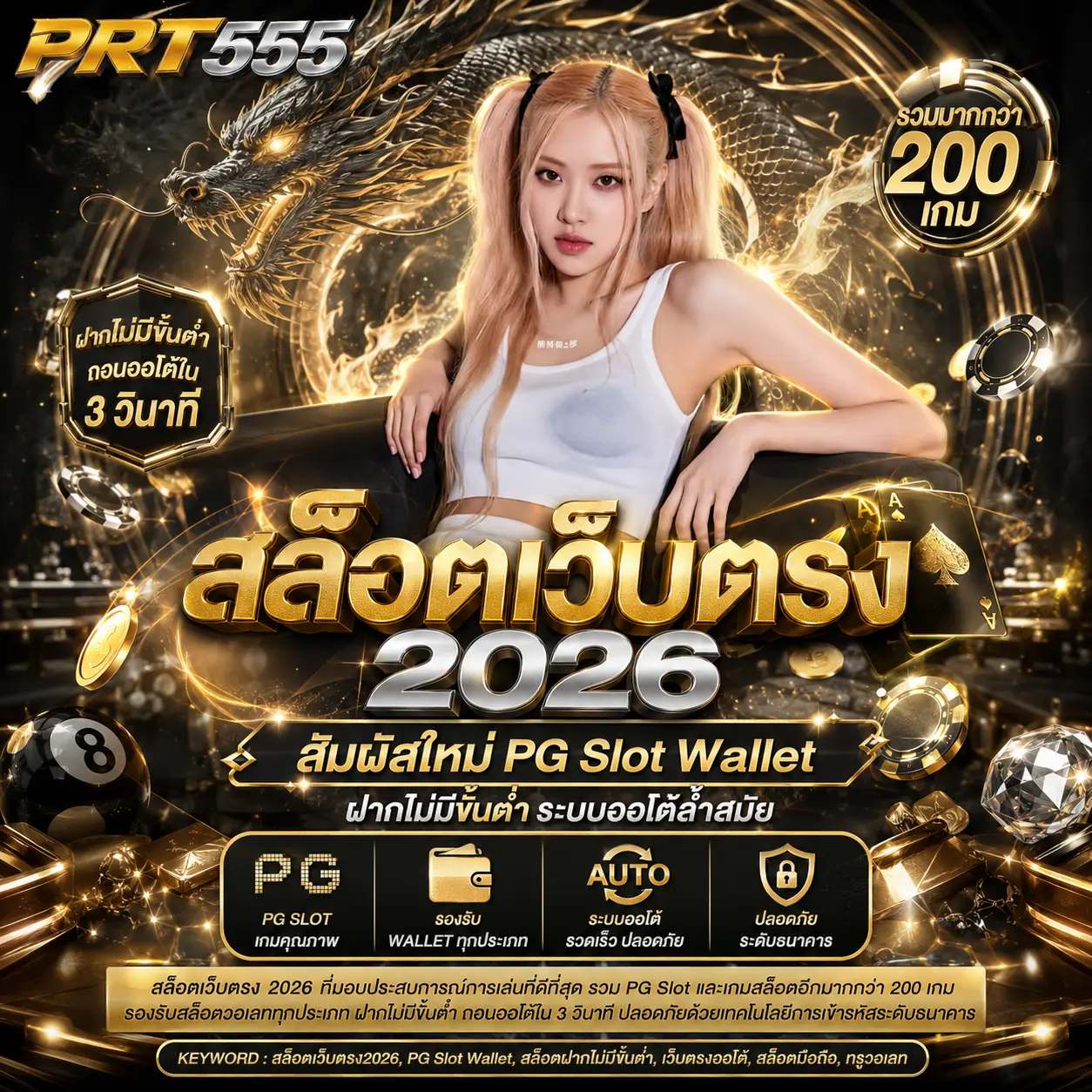 สล็อตเว็บตรง 2026